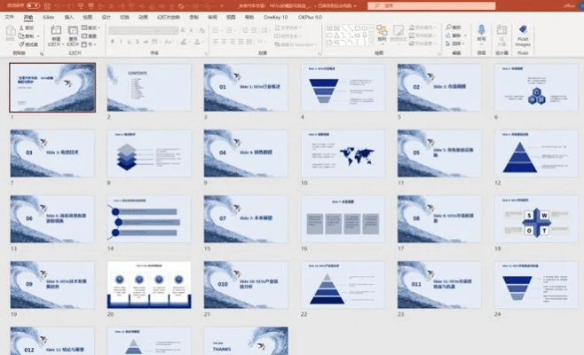 官方PPT下载安装，深入分析定义策略_精简版_v5.161，全面介绍与评测
