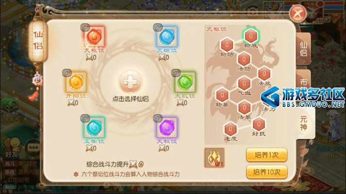 梦幻修仙手游旧版本,实践说明解析-4DM1_v2.670