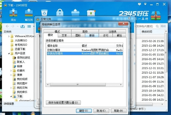 好压官方下载,可靠计划执行策略|pack_v7.527