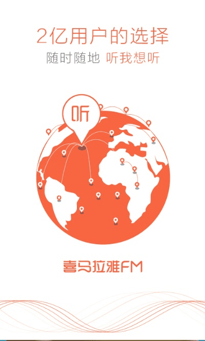 喜马拉雅版本,动态评估说明 豪华版_v4.723