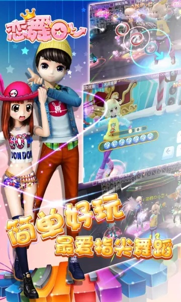 恋舞点点乐版本下载,统计分析解释定义&amp;WP1_v3.552