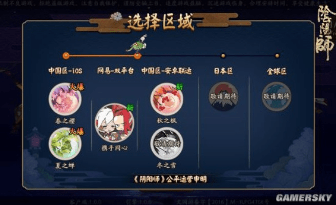 阴阳师各渠道版本图标,深层策略设计解析&amp;Plus_v9.609