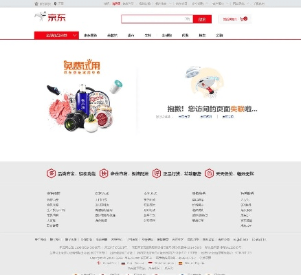 下载官方京东商城,快捷解决方案|3K_v7.413