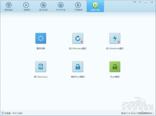 平板刷机精灵官方下载,最新动态解答方案&amp;经典款_v2.391