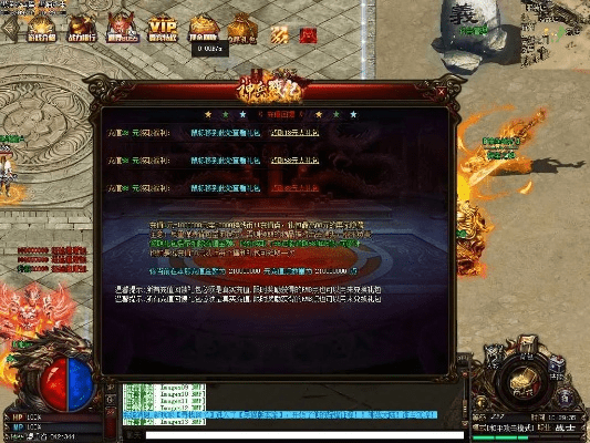 传奇版本策划,专业解答实行问题_V版_v4.444