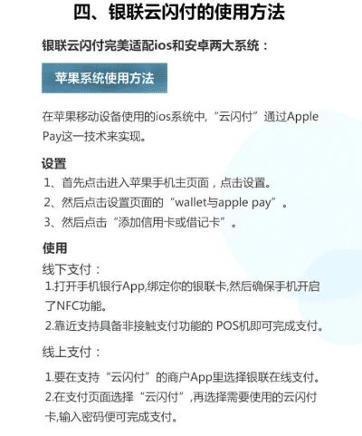 云闪付老版本,可靠数据解释定义-W_v2.489