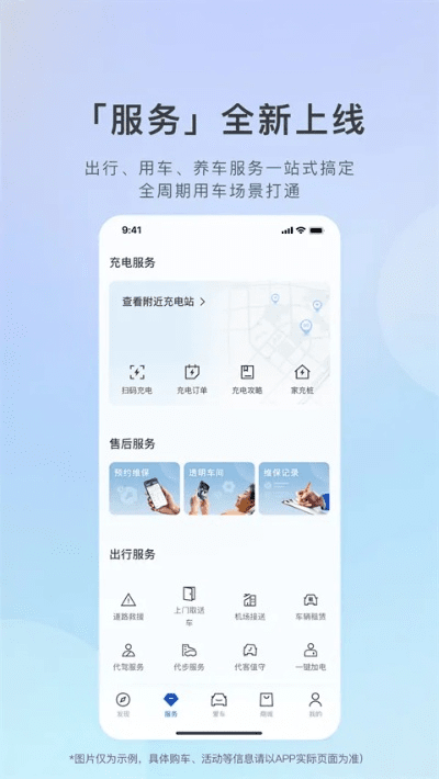 ibuick 官方下载,高效解读说明&amp;创意版_v6.640