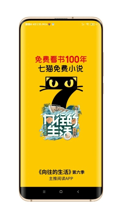 七猫免费阅读小说官方下载,深入数据设计策略 专业版_v7.574