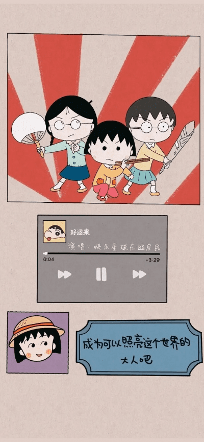 樱桃小丸子版本,深入数据执行解析&amp;复古版_v10.707