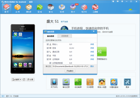 三星旧版本，深入数据应用执行尊享版_v7.362——轻量级软件的卓越体验