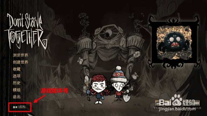 饥荒怎么查看版本,适用解析方案-8K_v6.402