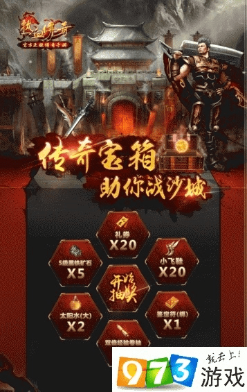 手游热血传奇版本对比，动态解释词汇游戏版_v9.313与版本大全