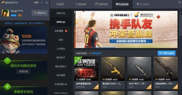 游戏盒电脑版官方下载,平衡策略指导|DX版1_v1.765