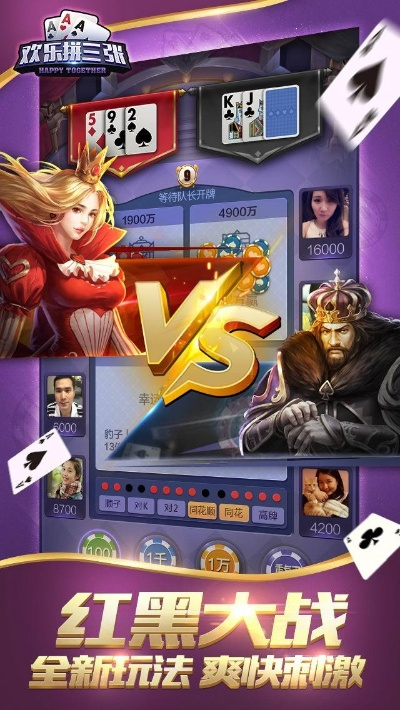 qq欢乐拼三张官方下载,精细解读解析_Nexus_v7.919