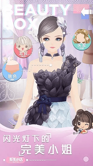 美美小店免费下载官方,快速响应执行方案 UHD款_v7.306