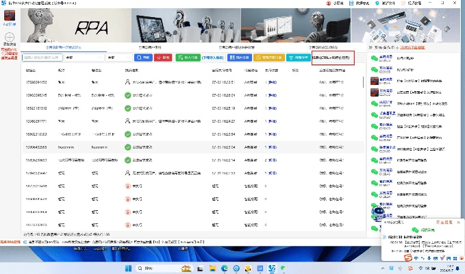 天堂地狱 第3页