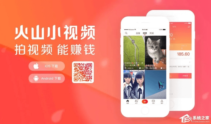 火山小视频版本,实证解答解释定义_OP_v3.549