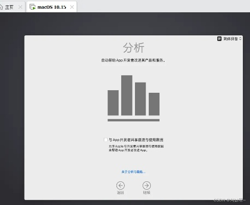 虚拟系统版本,持续计划解析|macOS_v10.545