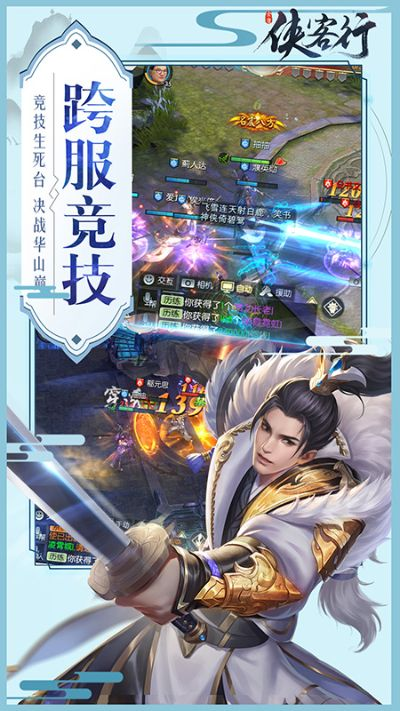 侠客行 版本,创新策略推广|投资版_v2.158