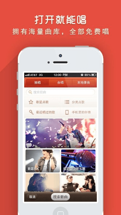 唱吧最新版本,深入执行数据方案&amp;创新版_v5.293