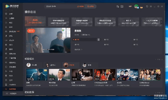 下载腾讯影视官方下载,深层策略设计数据 冒险版_v9.169