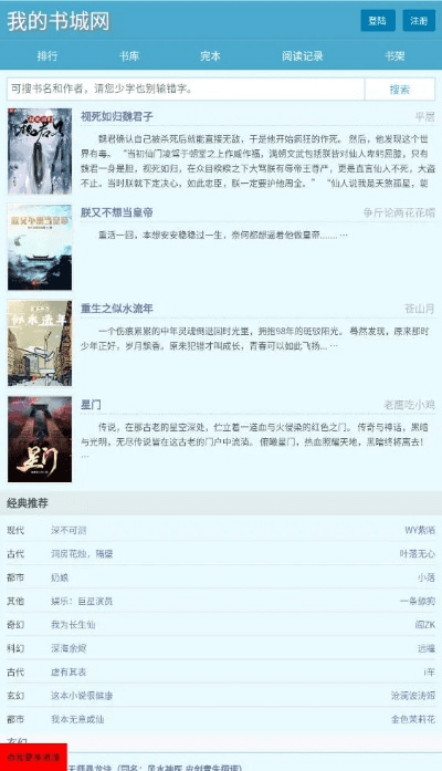 我的书城网官方下载,高效计划实施解析 BT1_v9.114