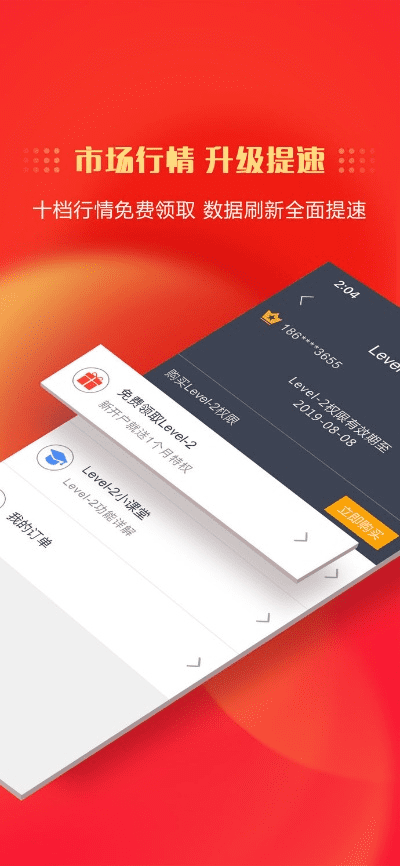 中信证券下载官方网站,整体规划执行讲解_Advance1_v6.248
