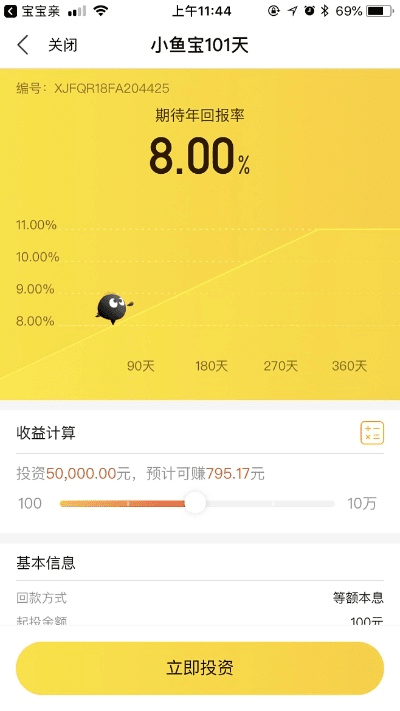 小贷宝app官方下载,数据分析驱动设计 复刻版_v8.531