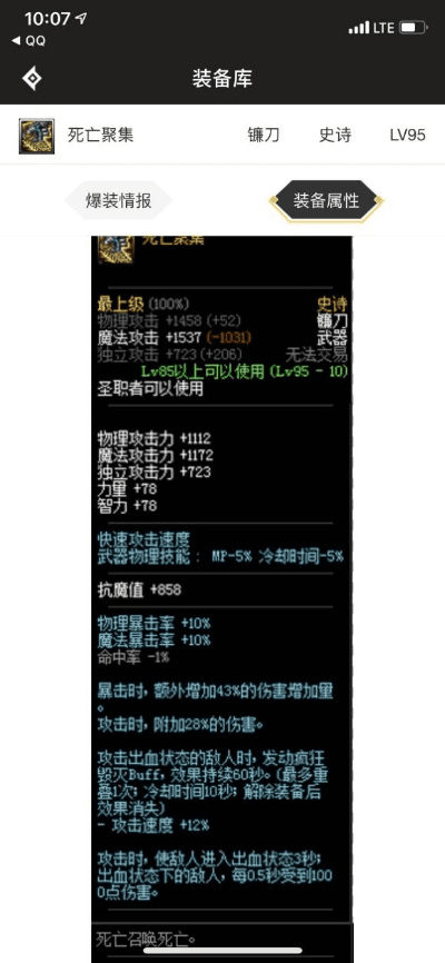 85版本力驱装备,全面设计执行数据-Kindle_v6.902