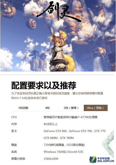 剑灵2016新版本，理论解答解析说明_Galaxy_v9.808软件介绍——轻量级的高效体验