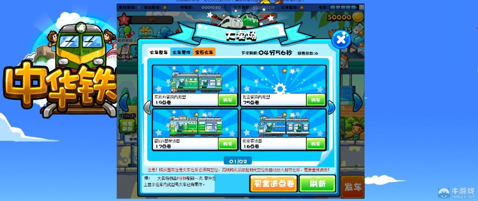 中华铁路版本,持久性策略设计_2D_v4.173