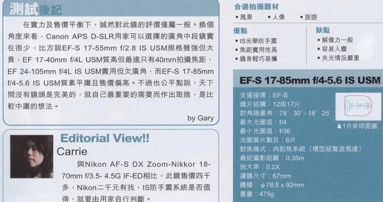 eos 版本,可靠分析解析说明_set_v7.898