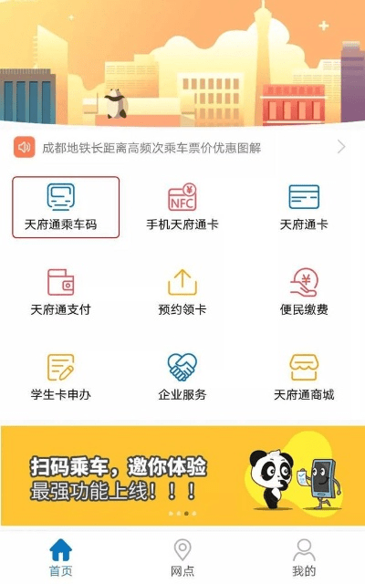 天府通官方下载,现状分析说明-Linux_v10.430