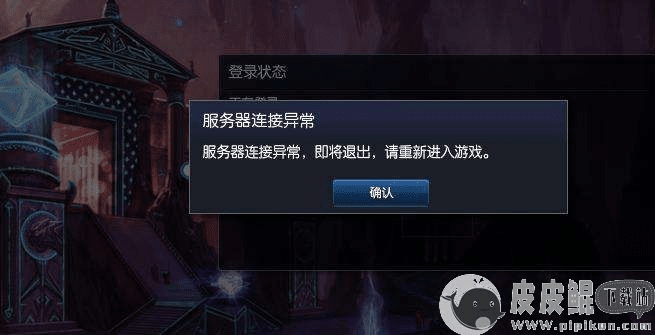 英雄联盟版本服务器关闭连接,快速方案执行指南_P版_v2.453
