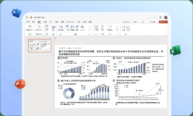 丁丁办公软件官方下载,精准分析实施-Tablet_v2.652