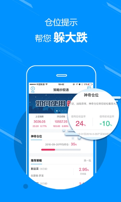 掌上股市官方下载,快捷问题计划设计-CT_v1.449