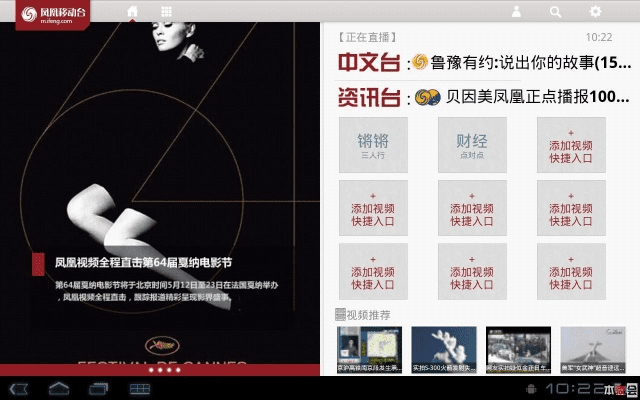 凤凰通下载官方下载,最佳实践策略实施 eShop_v7.467