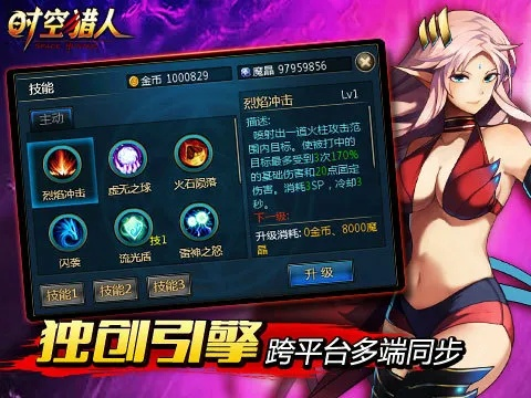 时空猎人九游版本下载,可靠执行计划策略_Prime_v3.535