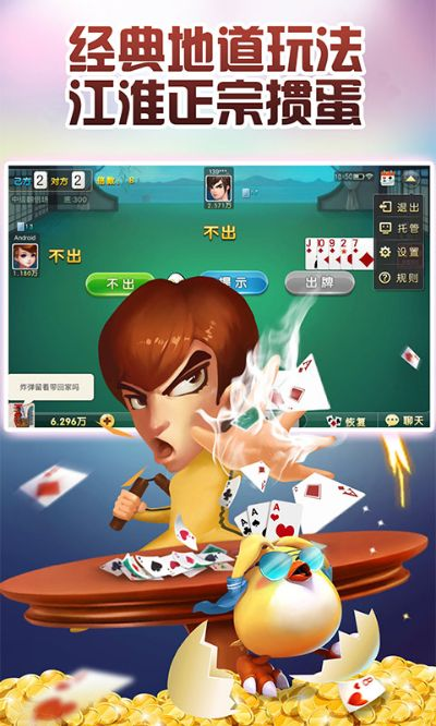 扬州掼蛋官方下载,实地数据分析计划-soft_v8.804