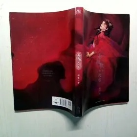 全始全终 第4页