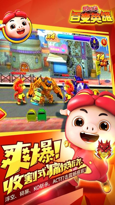 猪猪侠之官方正版下载,收益分析说明&amp;尊享版_v8.770