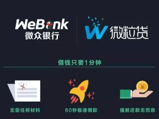 微粒贷版本,安全性方案解析-社交版_v8.309