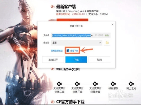 穿越火线官方网下载，小白用户软件选择指南
