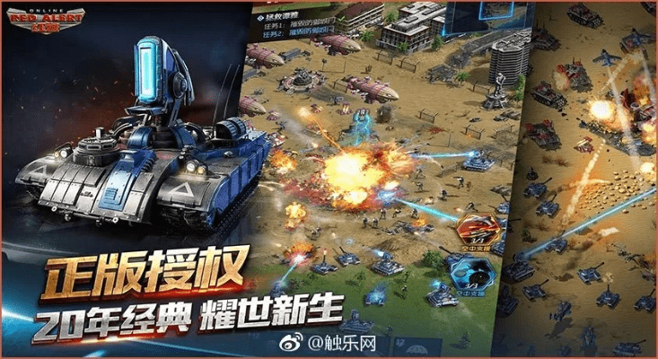 红警下载官方下载yu,功能性操作方案制定&交互版1_v9.832