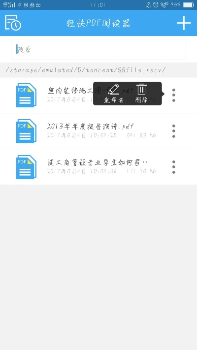 pdf阅读器下载官方下载,精准实施分析-SE版_v4.770