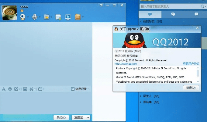 qq最新版本是哪个,真实解析数据&领航版_v8.121