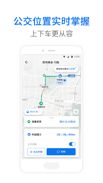 车来了官方下载,标准化实施评估&amp;特供版1_v7.339