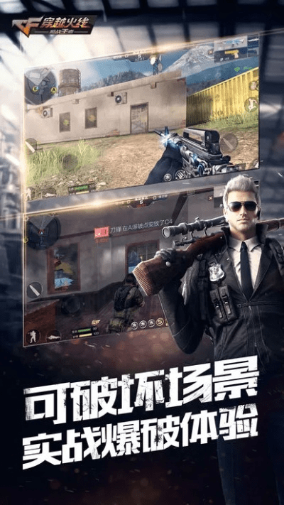 电脑版cf下载官方下载,实地验证策略|战略版_v10.573