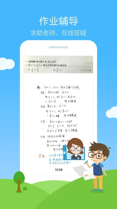 作业帮旧版本下载安装,综合数据解释定义 策略版_v7.114