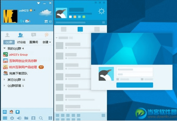 qq2015官方下载,快捷问题解决方案 豪华款_v3.634